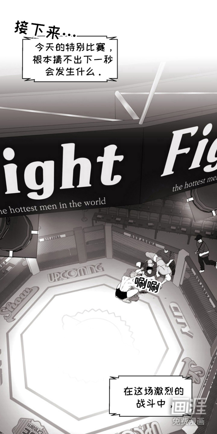不屈的冠军第20话图