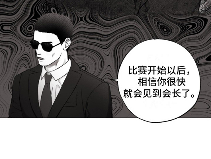 不屈的冠军第4话图