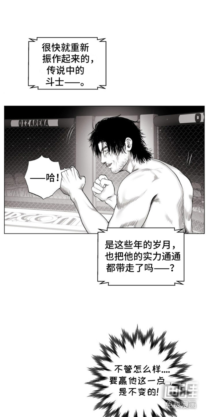 不屈的冠军第7话图