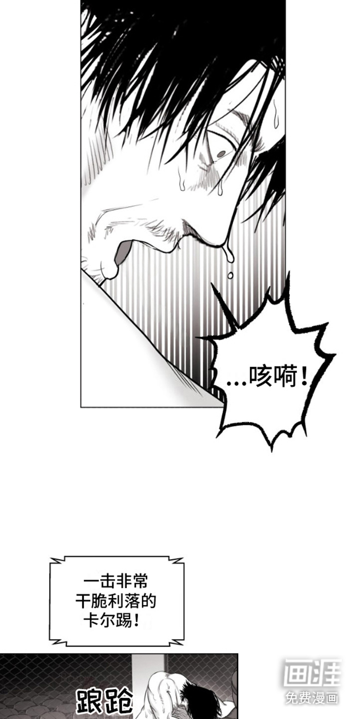 不屈的冠军第8话图