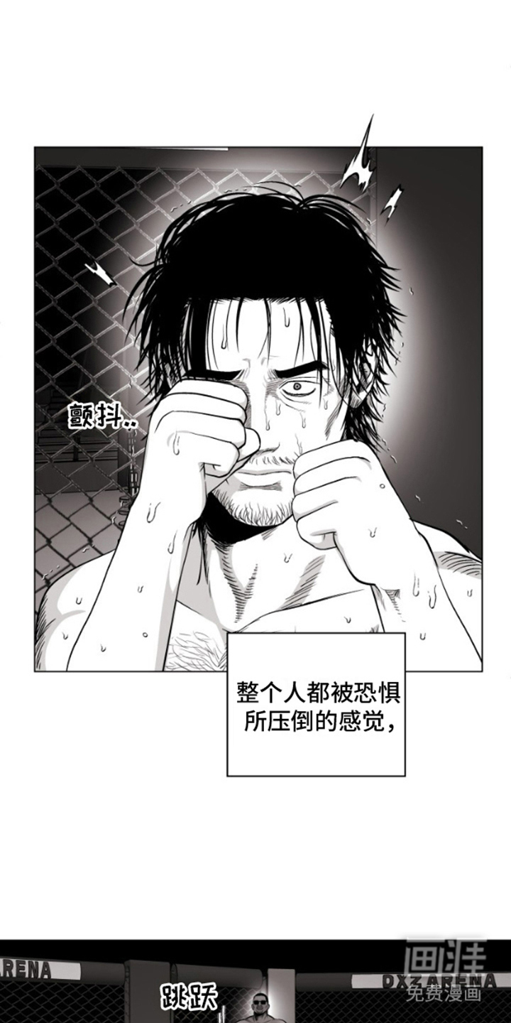 不屈的冠军第9话图