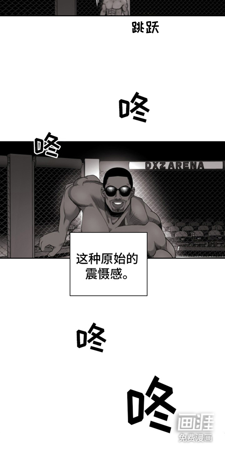 不屈的冠军第9话图