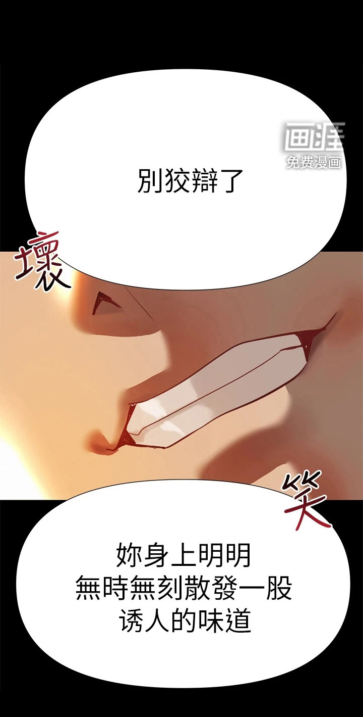 保持距离感第10话图