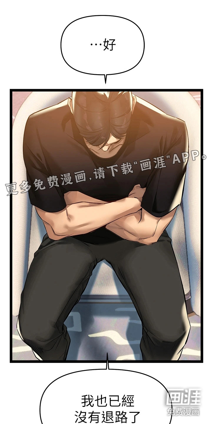 保持距离感第11话图