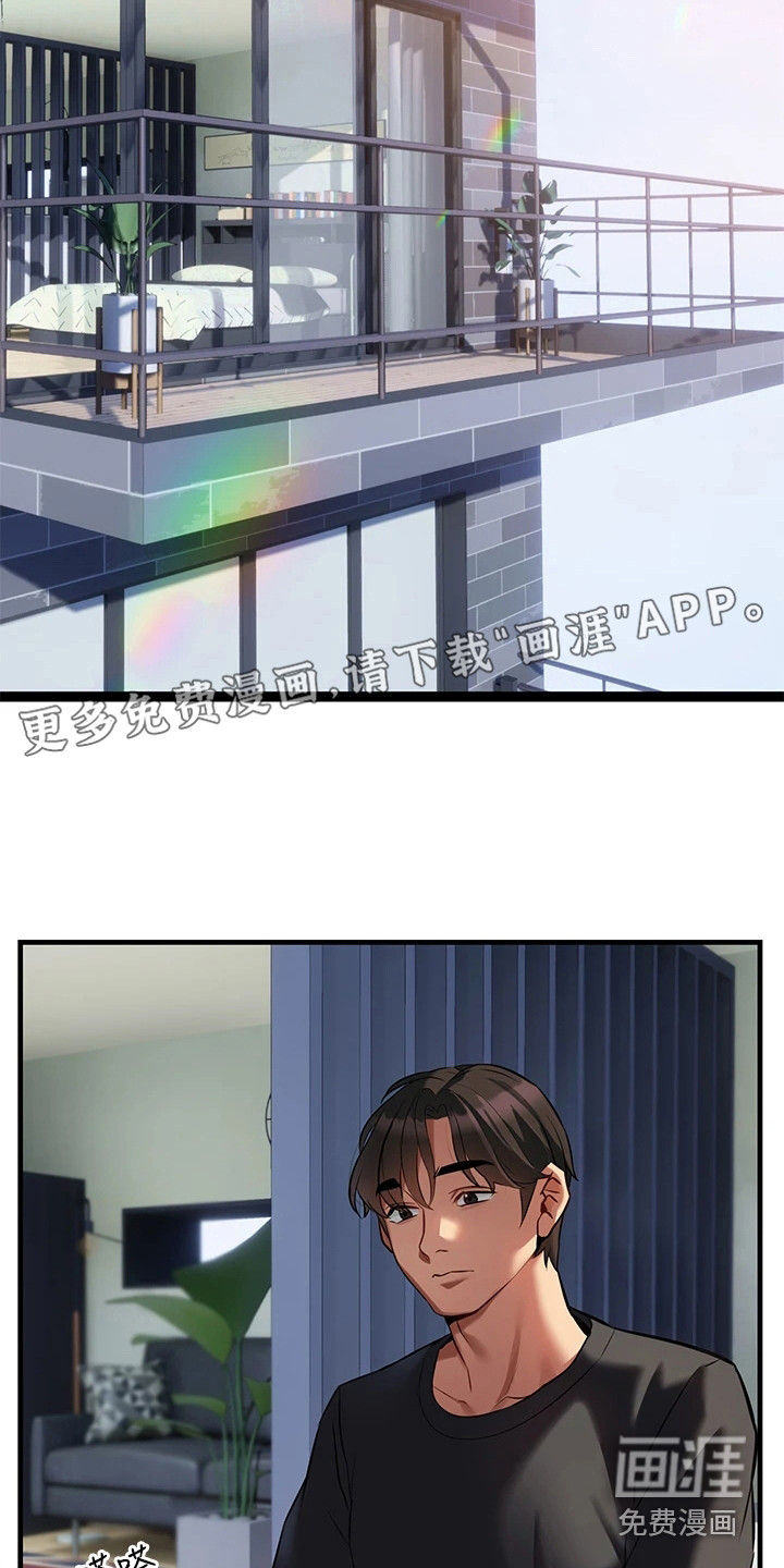 保持距离感第13话图