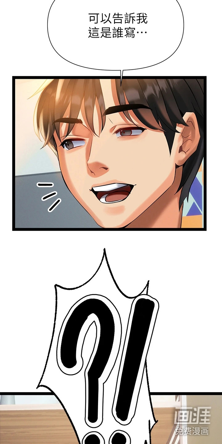 保持距离感第14话图