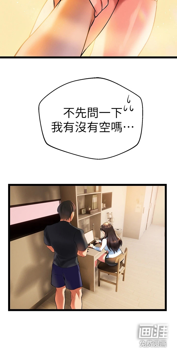 保持距离感第14话图