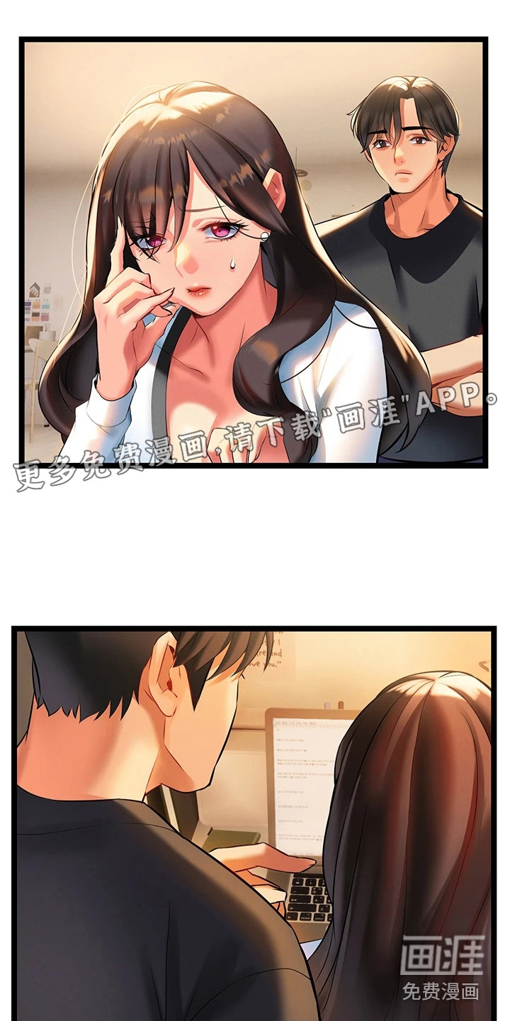 保持距离感第15话图