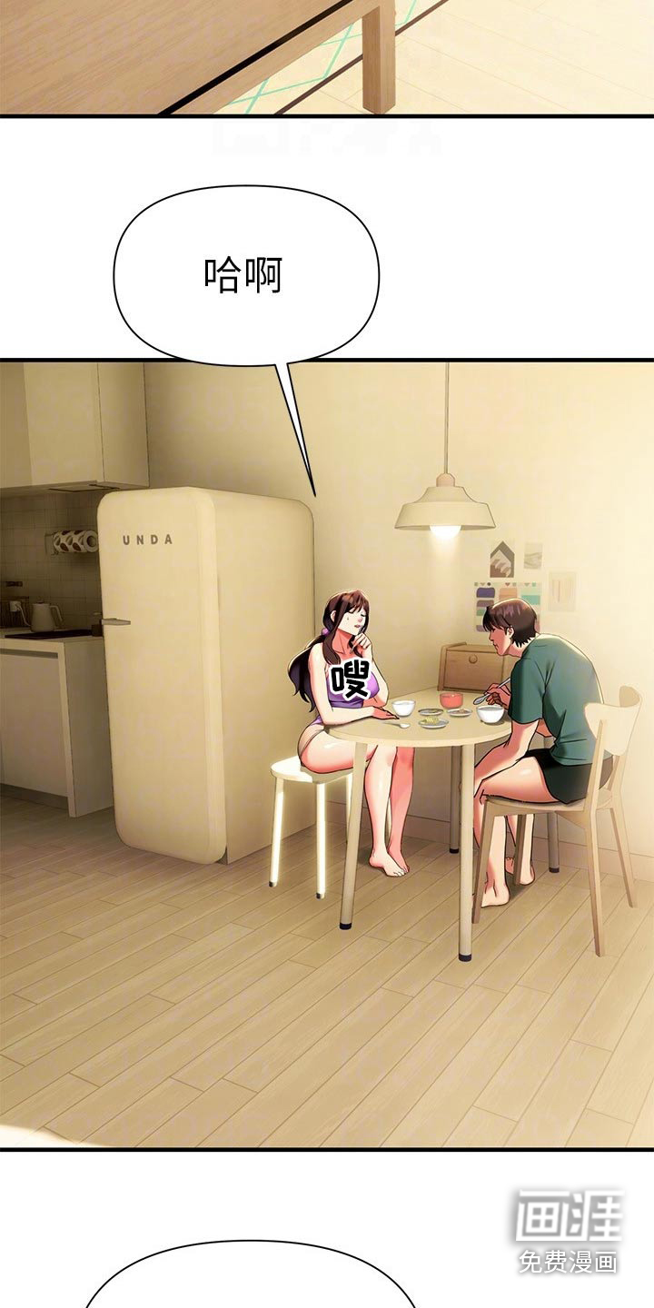 保持距离感第18话图