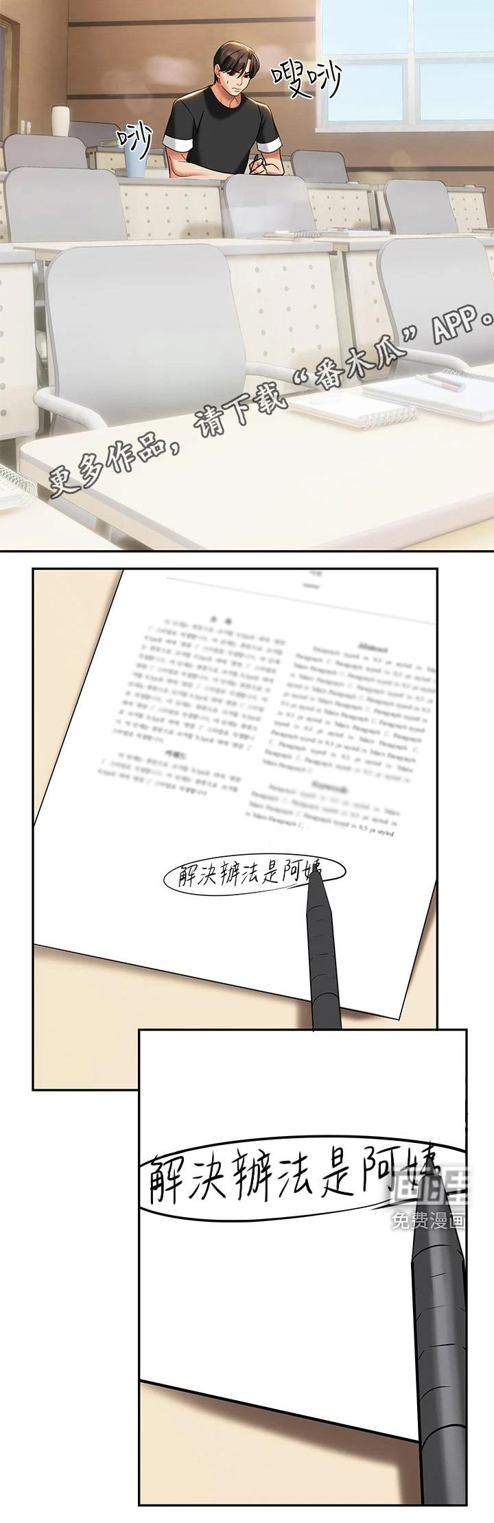 保持距离感第19话图