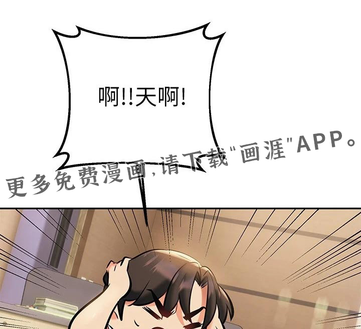 保持距离感第20话图