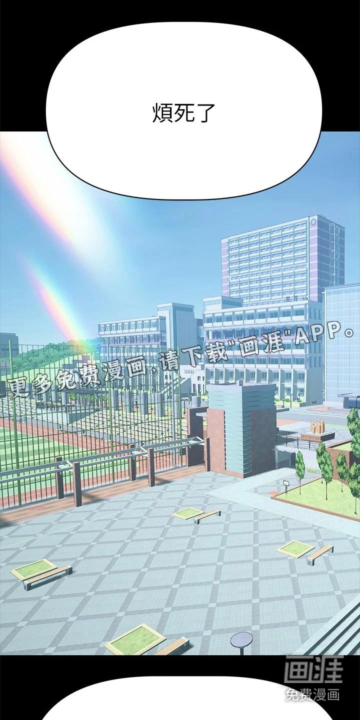 保持距离感第21话图