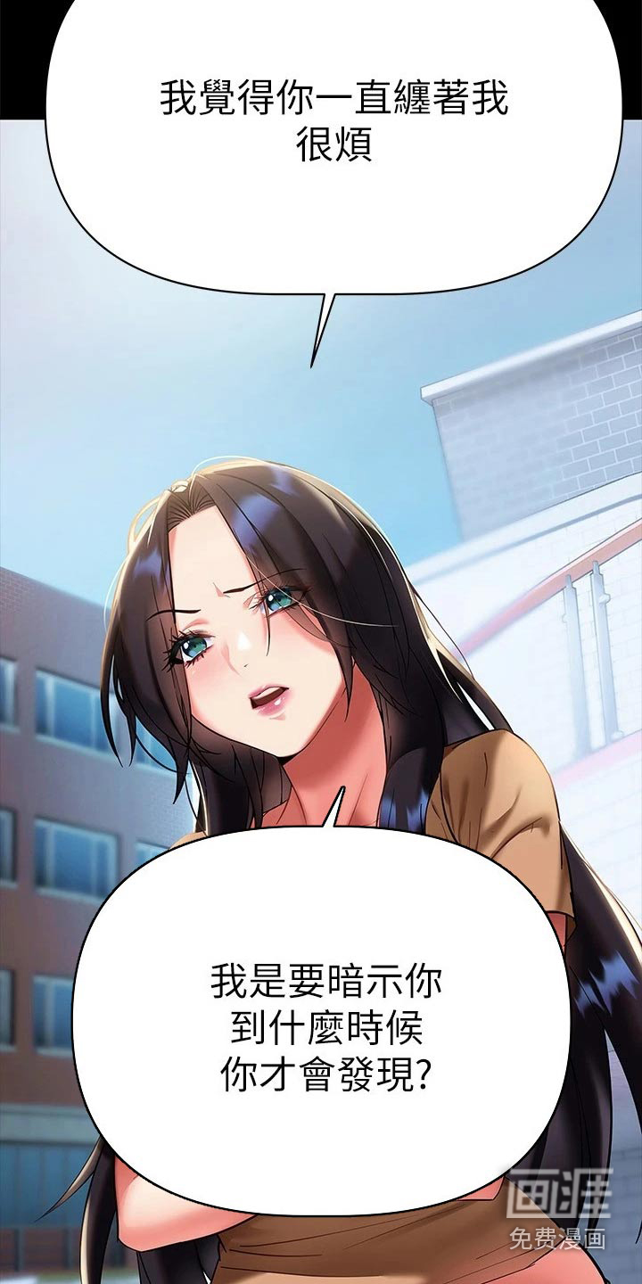 保持距离感第21话图