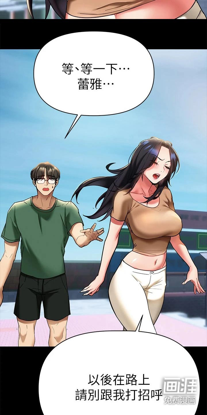 保持距离感第21话图