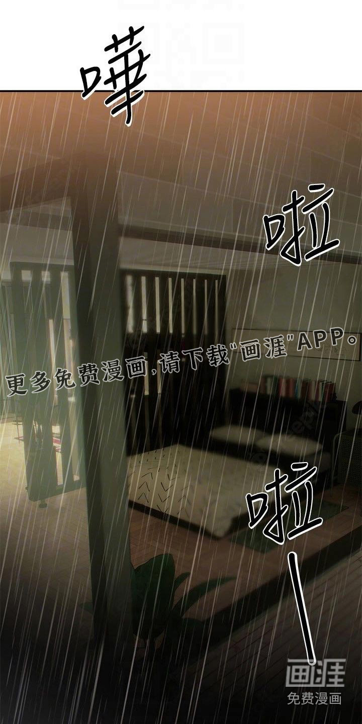 保持距离感第23话图