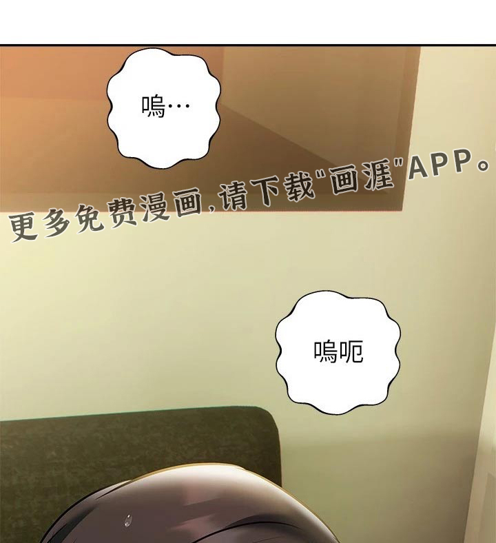 保持距离感第24话图