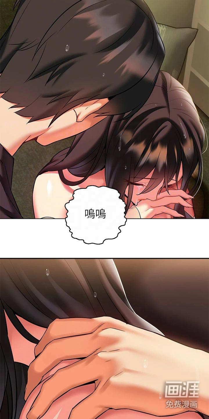 保持距离感第24话图