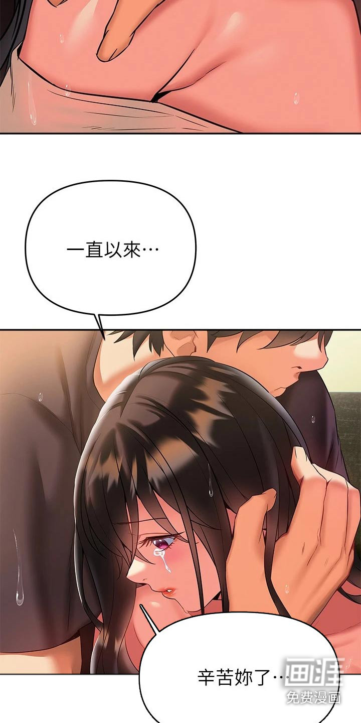 保持距离感第24话图