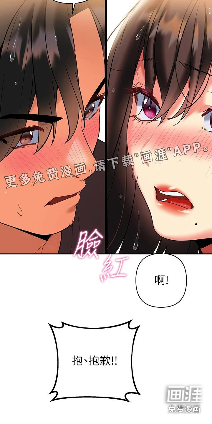 保持距离感第24话图