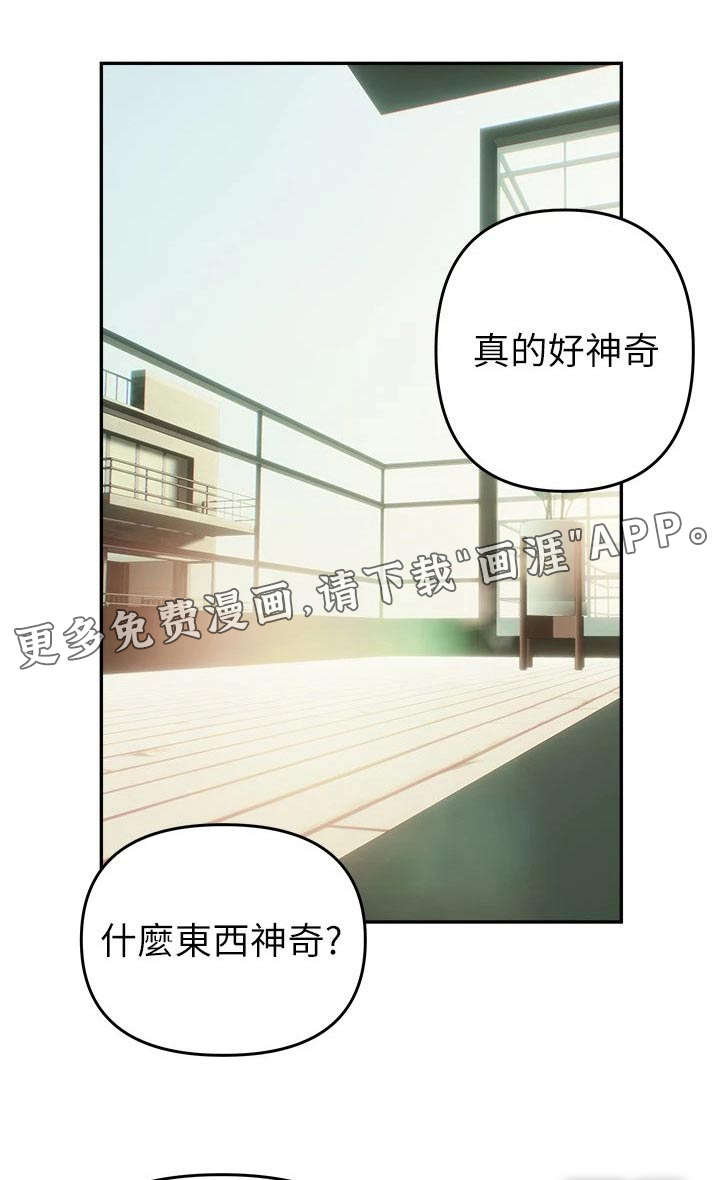 保持距离感第25话图