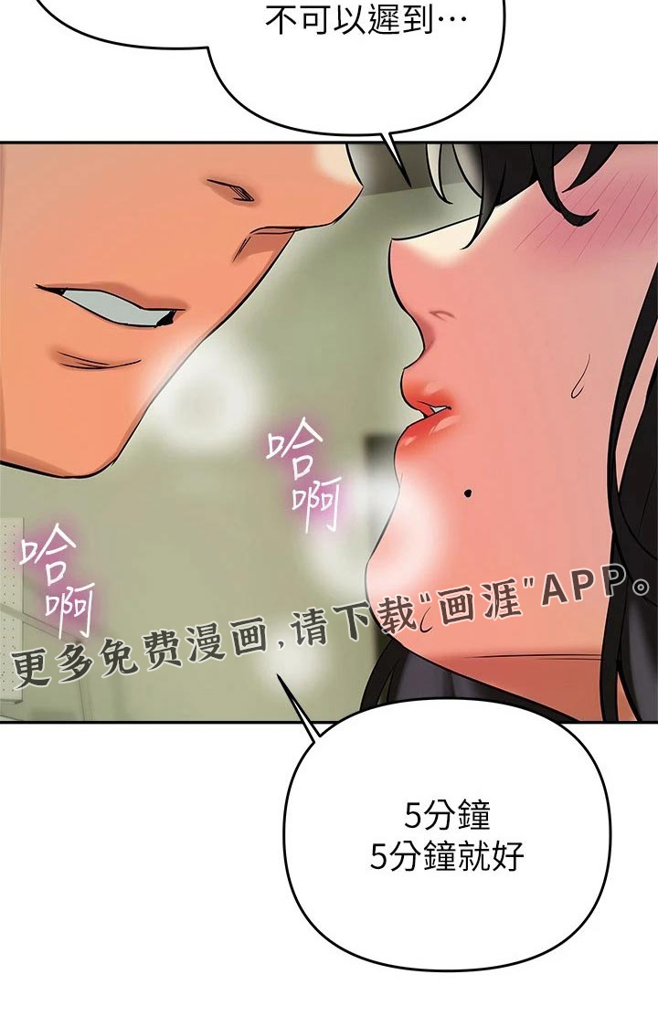 保持距离感第25话图