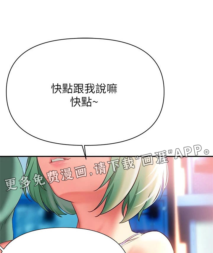 保持距离感第27话图