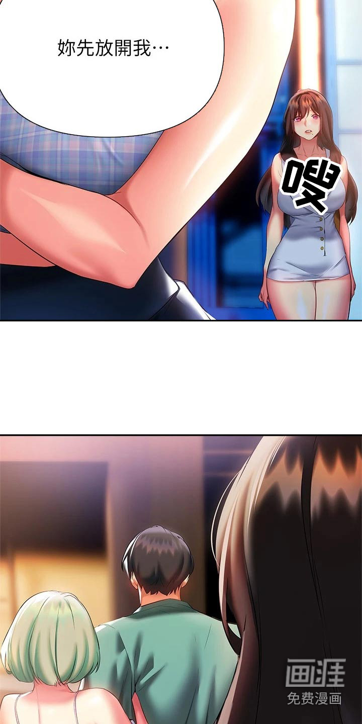 保持距离感第27话图