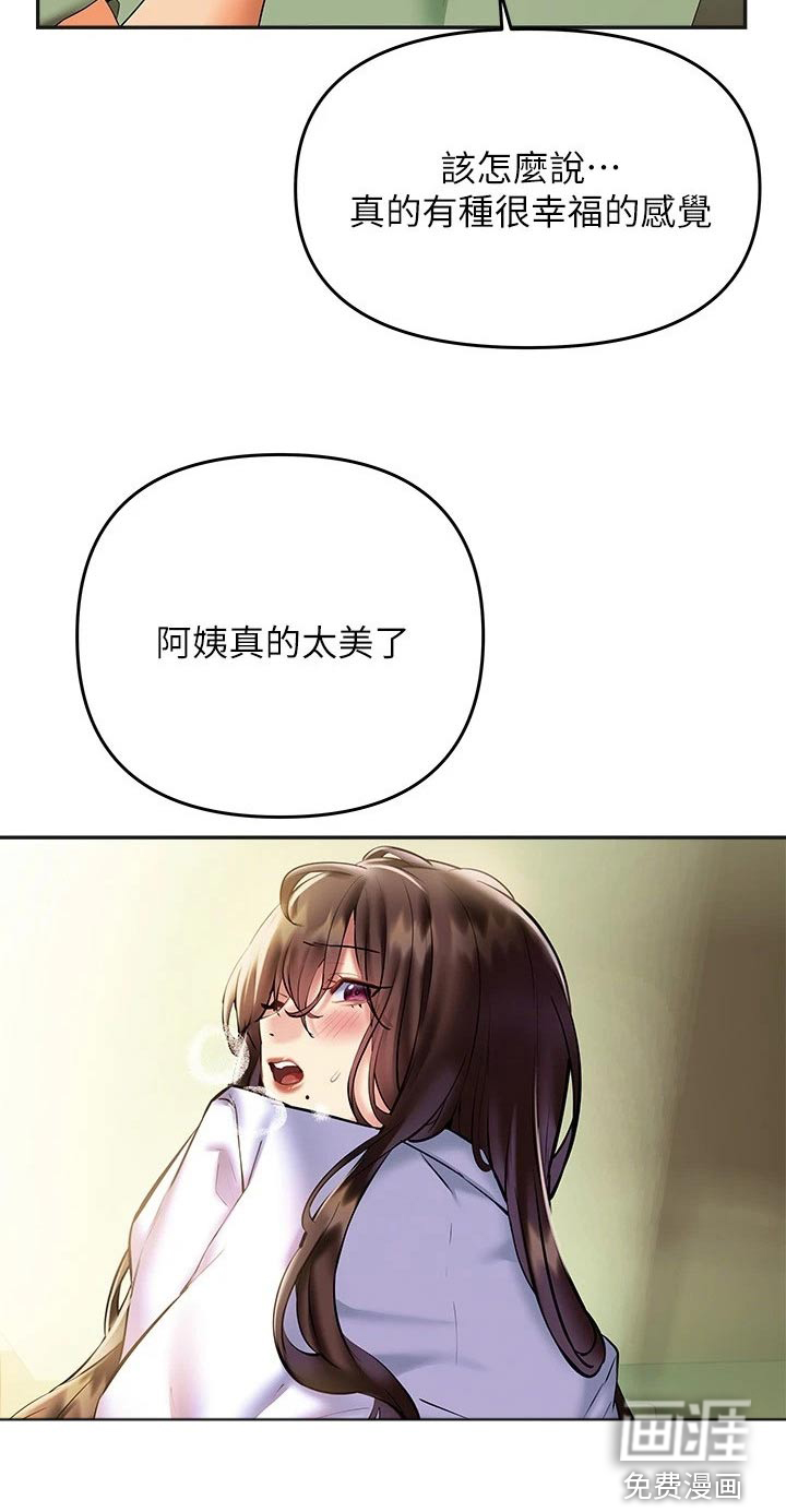 保持距离感第28话图