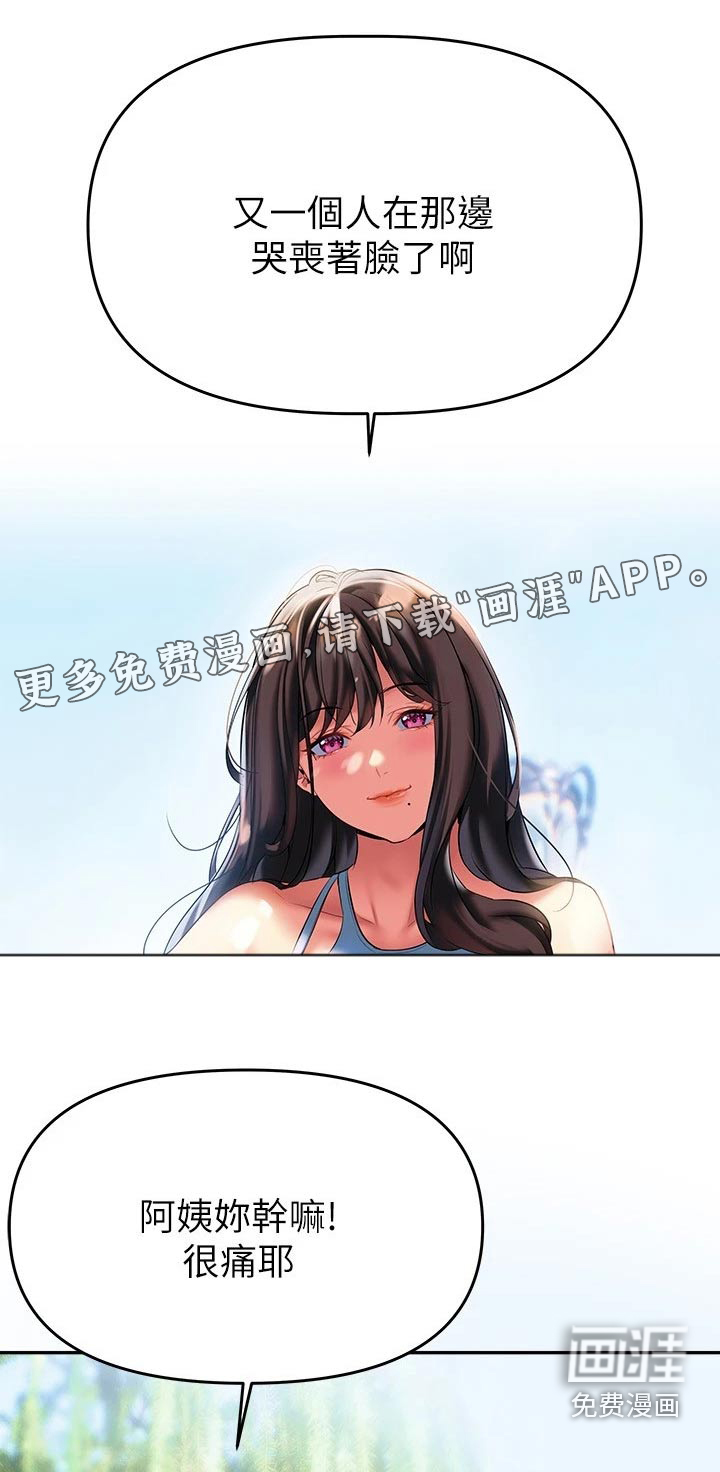 保持距离感第29话图