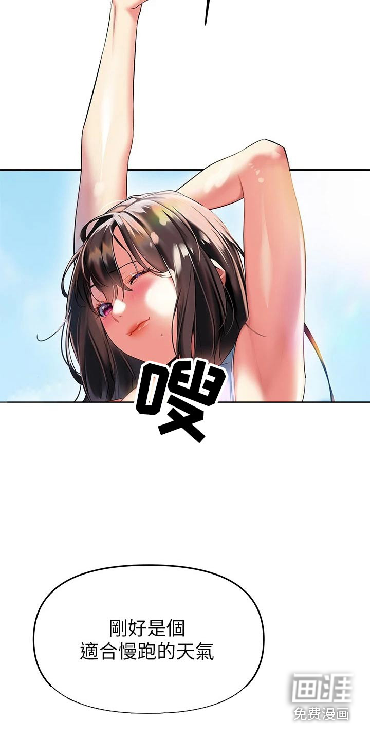 保持距离感第29话图