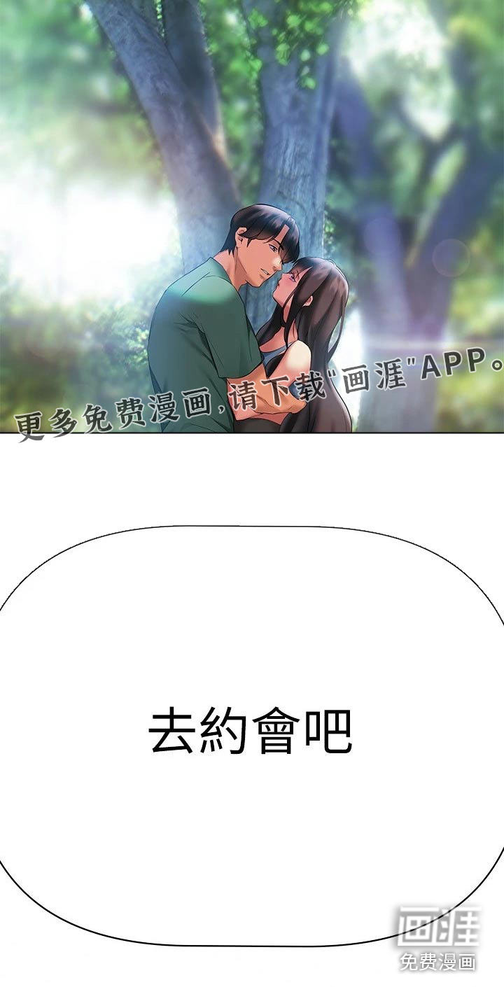 保持距离感第29话图