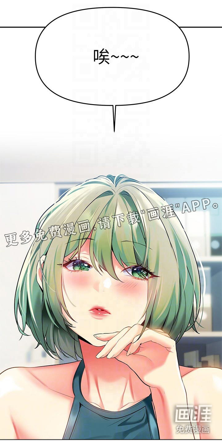 保持距离感第31话图