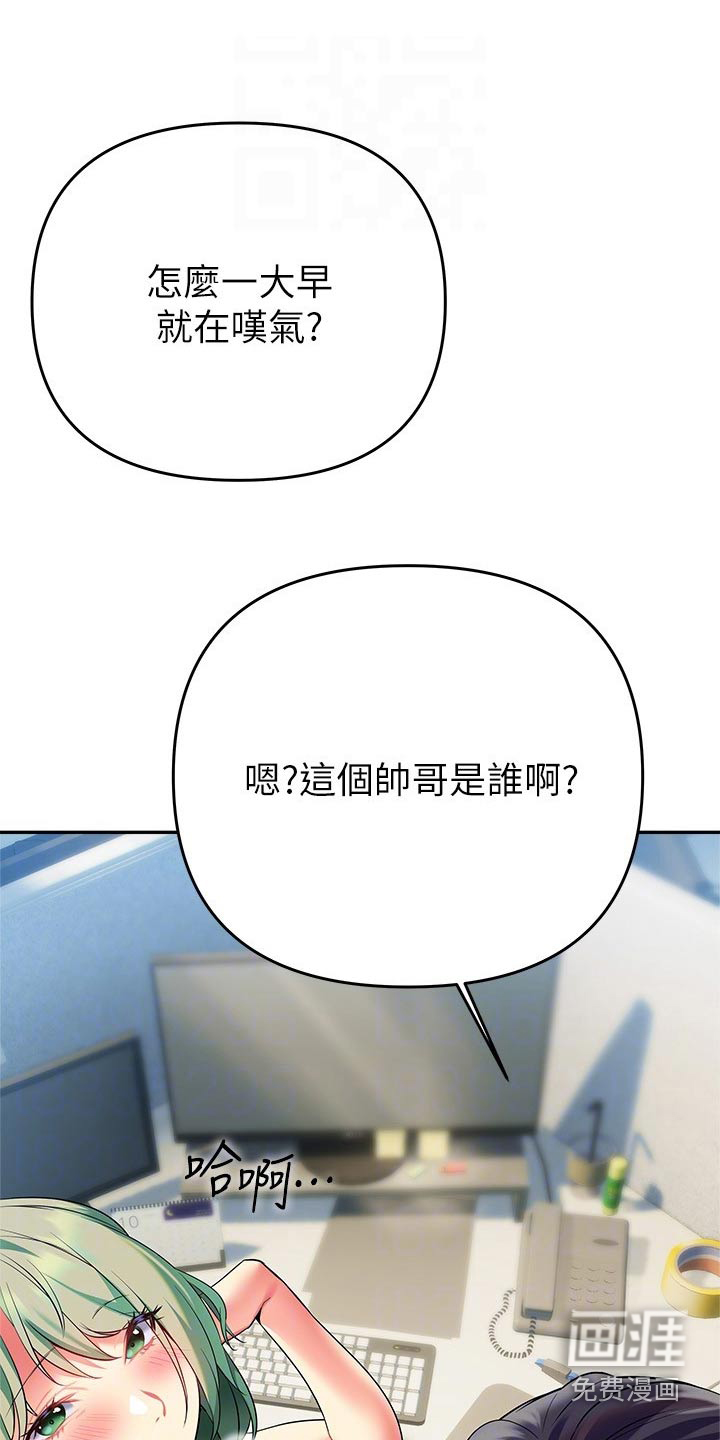 保持距离感第31话图