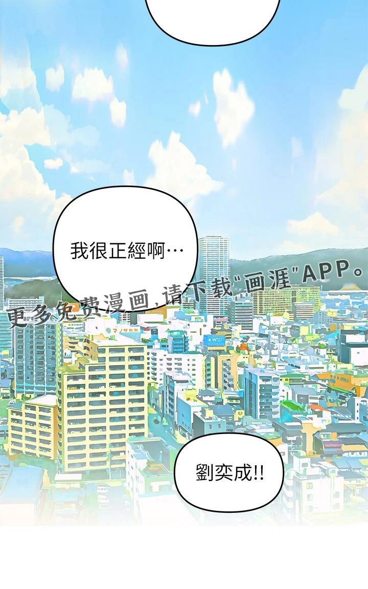 保持距离感第31话图