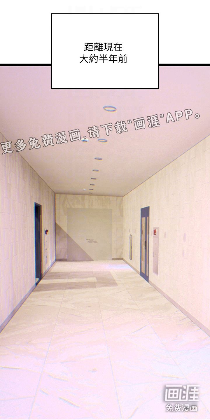 保持距离感第5话图