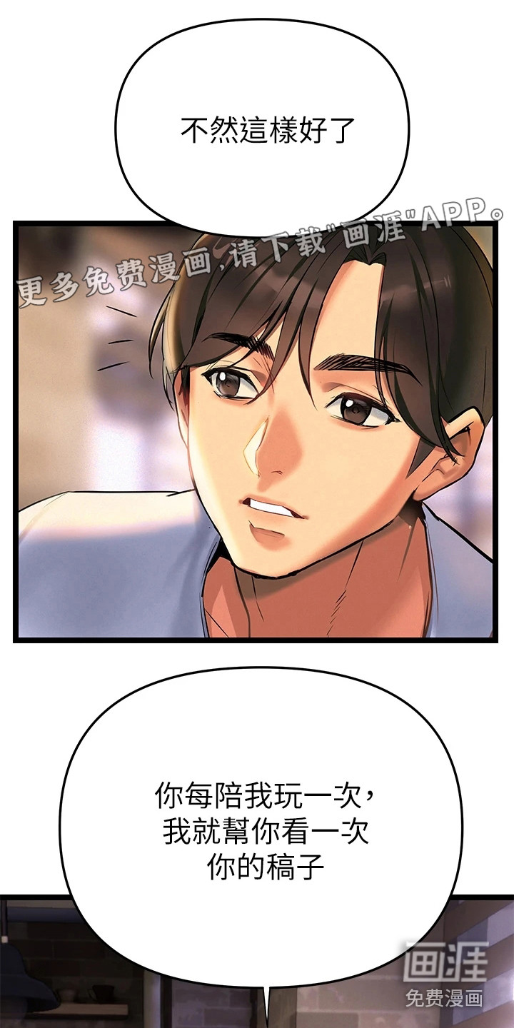 保持距离感第6话图