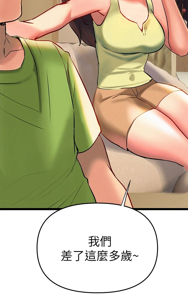 保持距离感第6话图