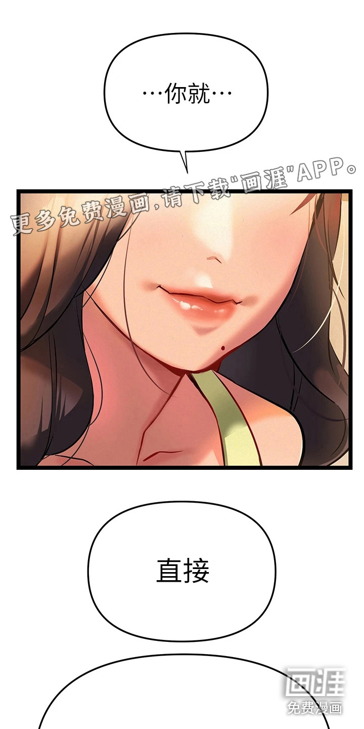 保持距离感第7话图