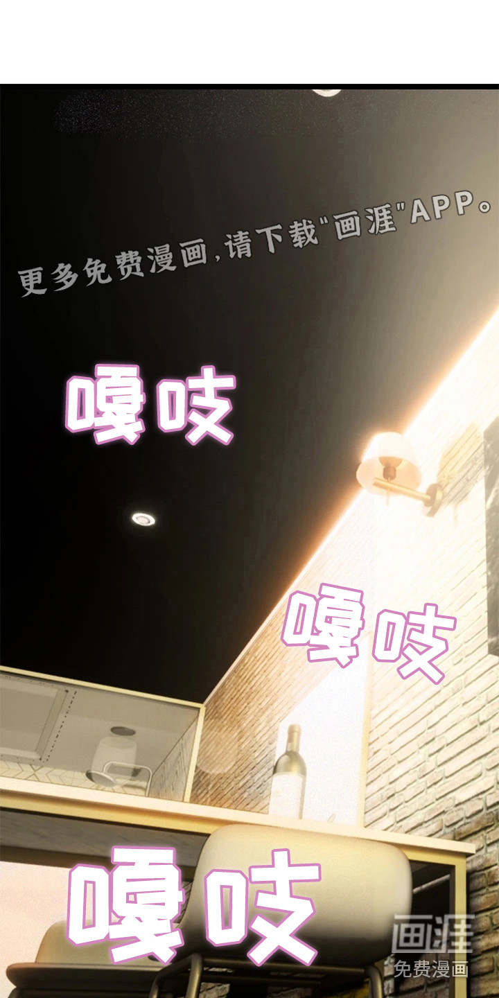 保持距离感第8话图