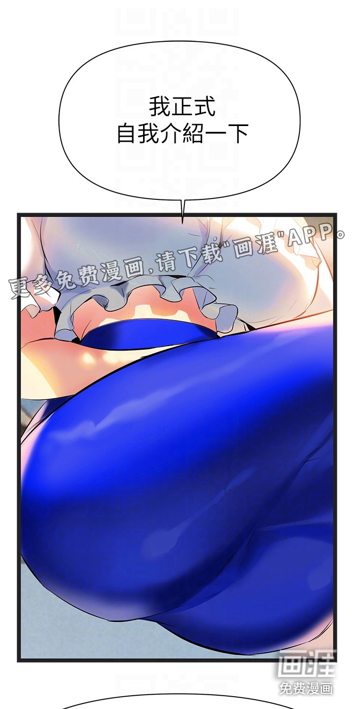 保持距离感第9话图