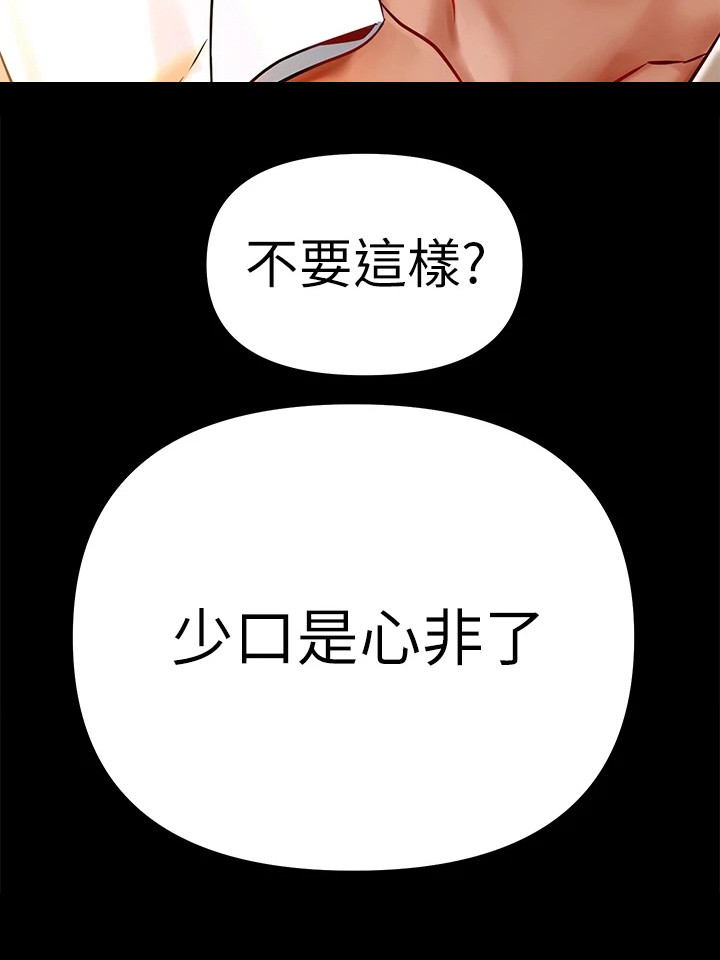 保持距离感第9话图