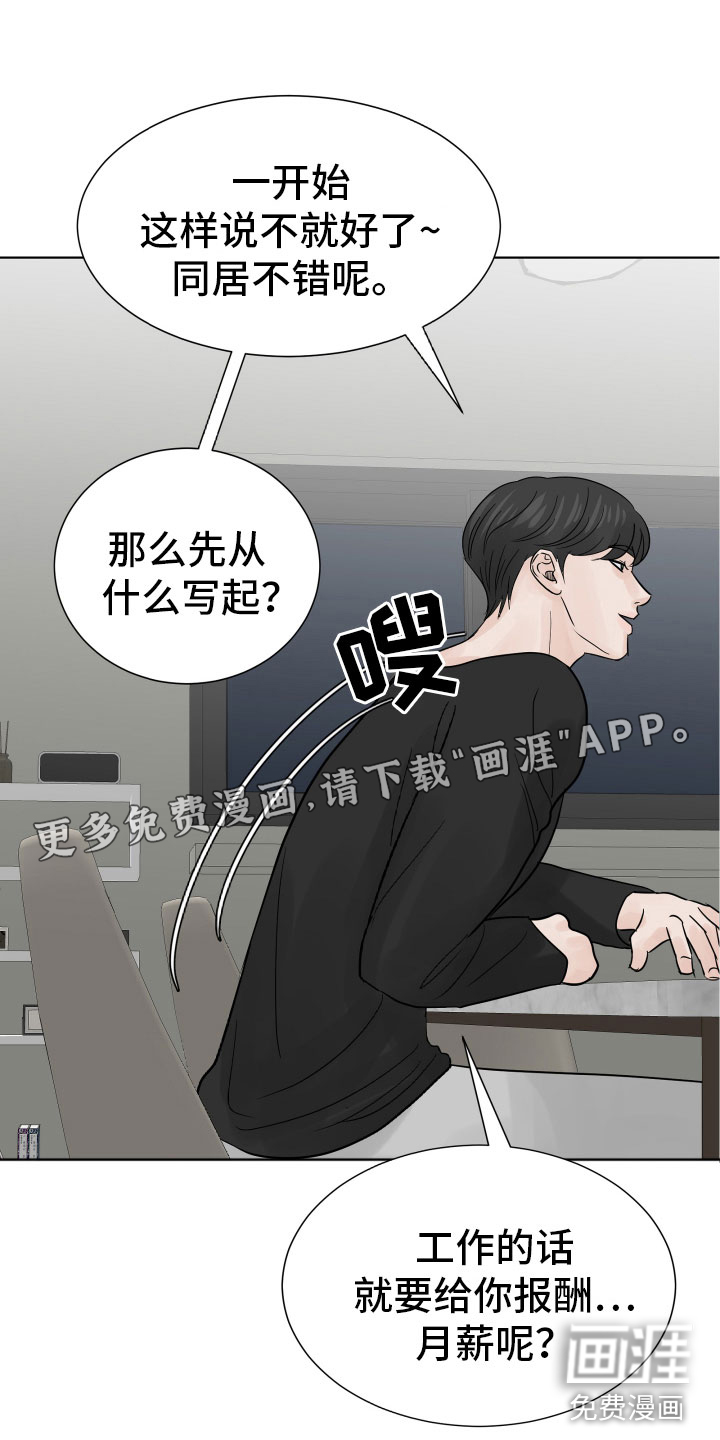 别再离别第10话图