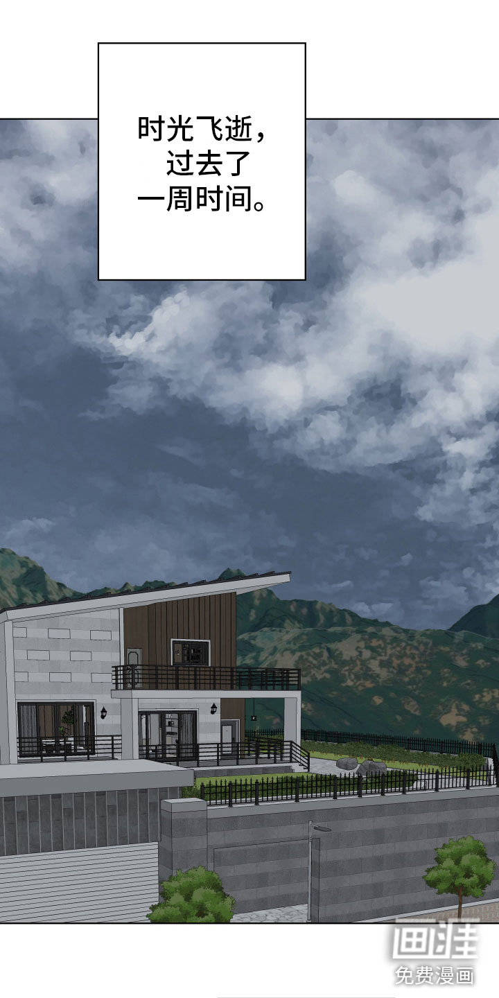 别再离别第13话图