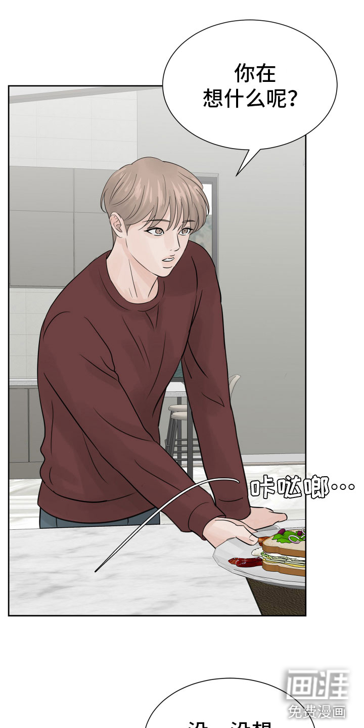 别再离别第14话图