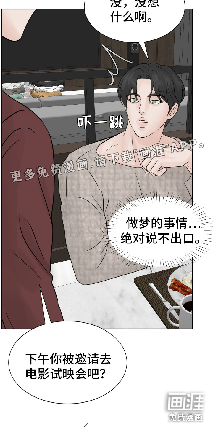 别再离别第14话图