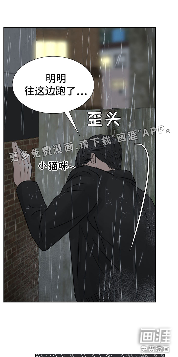 别再离别第17话图