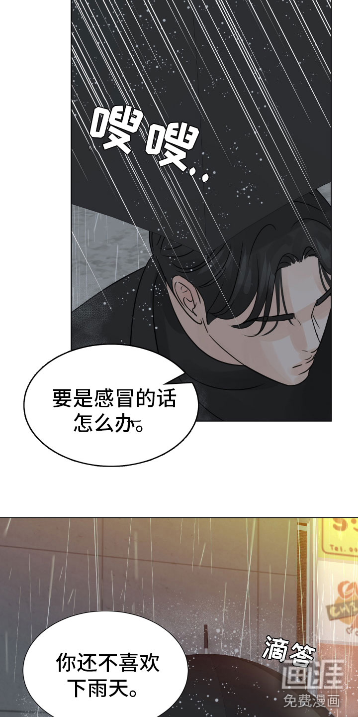 别再离别第17话图