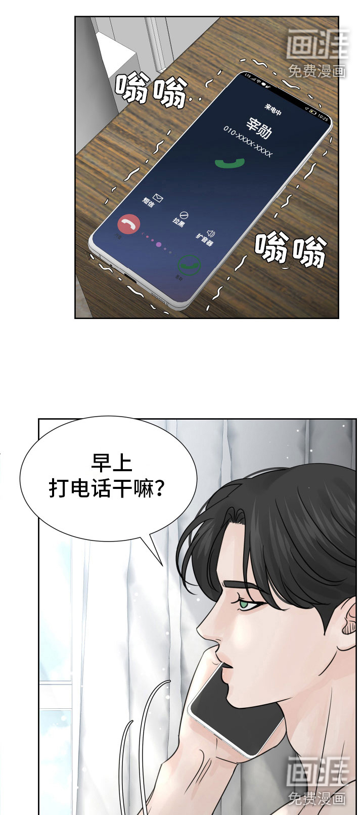 别再离别第19话图