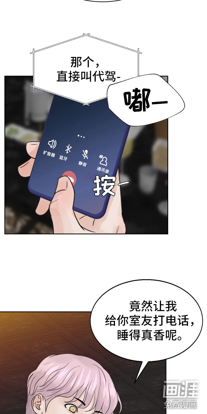 别再离别第19话图