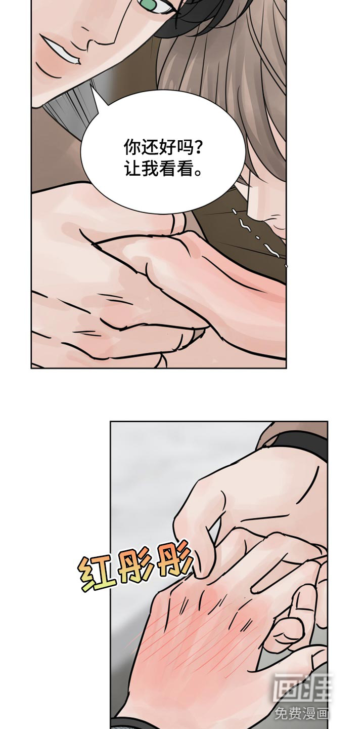 别再离别第22话图